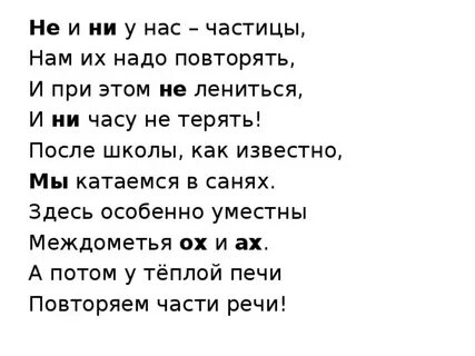 Лишь какая частица