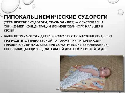 Судороги у новорожденных причины