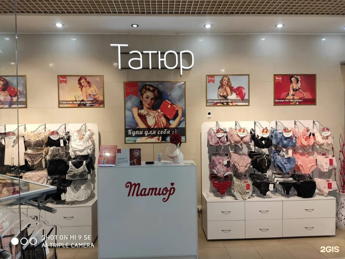 трусы татюр женские. татюр тамбов магазин фотография снаружи. татюр интернет магазин женского. салон женского белья татюр. татюр интернет магазин женского.