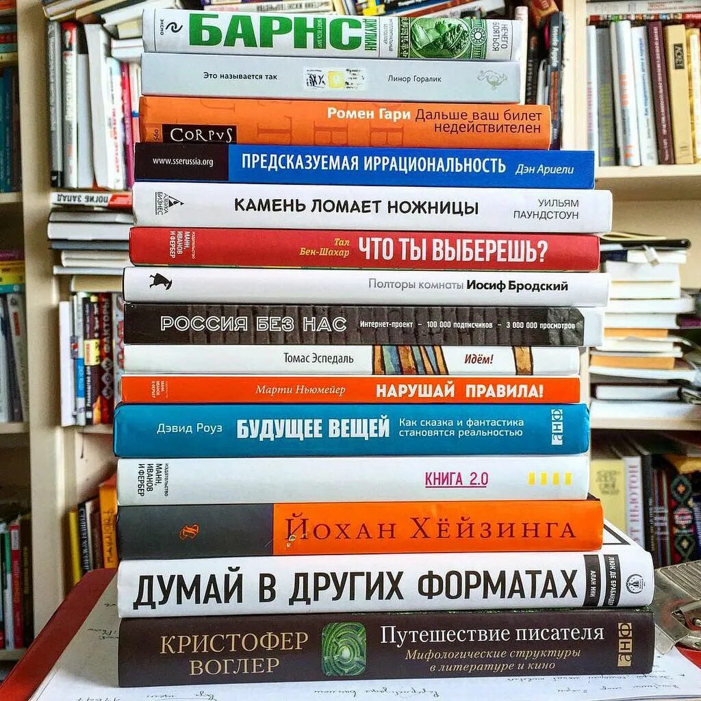 Путешествие писателя воглер. Топ 5 книг для саморазвития. Книга путешествие писателя. Думай в других форматах книга.