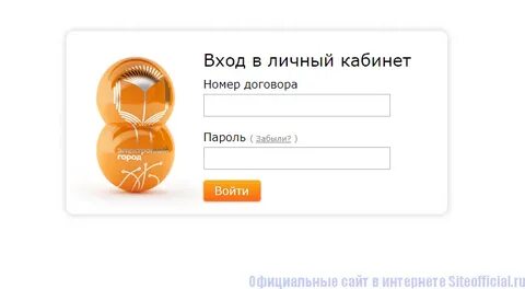 Новотелеком новосибирск телефон оператора