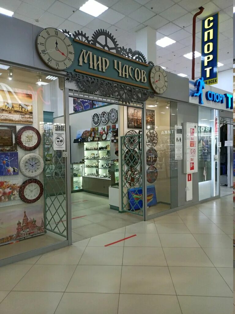 Магазин часы астрахань. Сайт магазина мир часов. Магазин часов в Астрахани. MYR asof. ТРЦ три кота Астрахань.