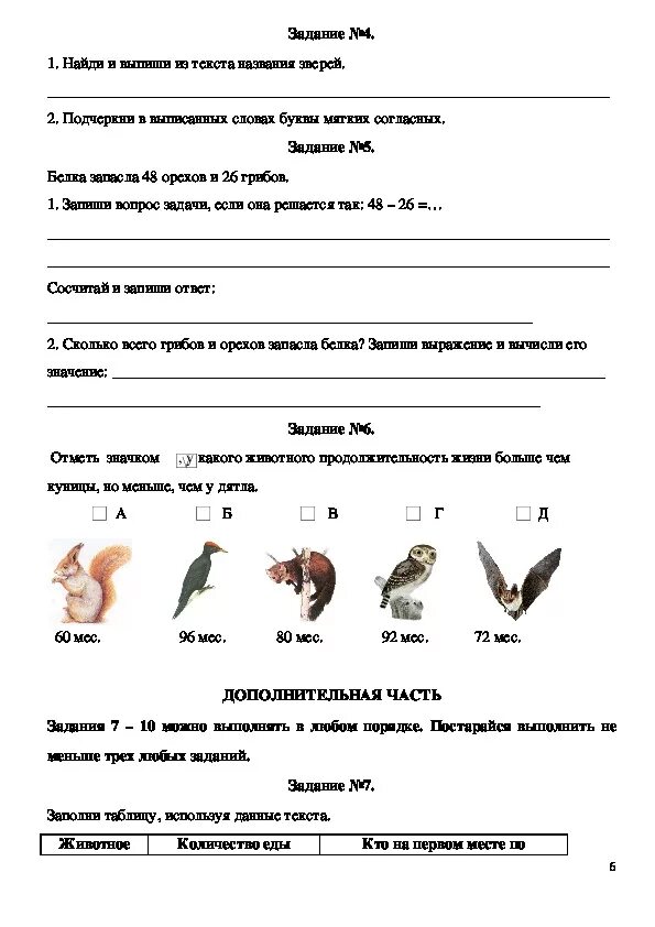 Итоговая комплексная работа 2 класс с ответами. Итоговая комплексная контрольная работа 2 класс по русскому языку. Комплексное задание для 2 класса школа России. Комплексная контрольная работа 2 класс 1 полугодие школа России. Итоговая контрольная работа 2 класс ответы.