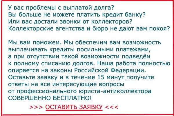 Пришло за долгами мужа. Что если не платить кредит. Платить не платить кредит. Если есть долги по кредитам. Муж взял кредиты на жену.