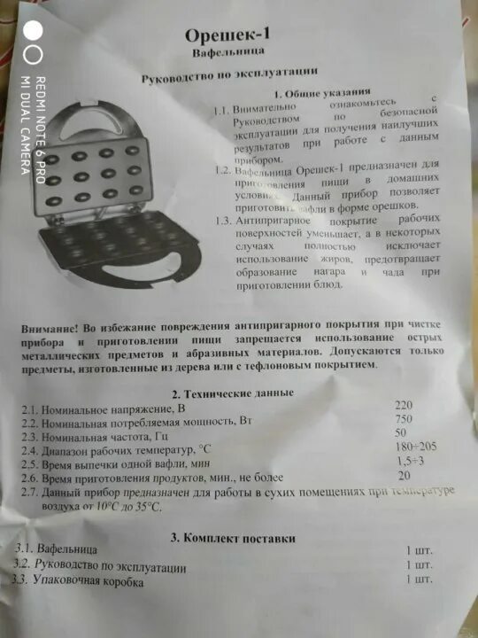 Рецепт вафель поларис. Рецепты для вафельницы. тесто для вафельницы. рецепт теста для вафельницы электрической. тесто для вафель в вафельнице.
