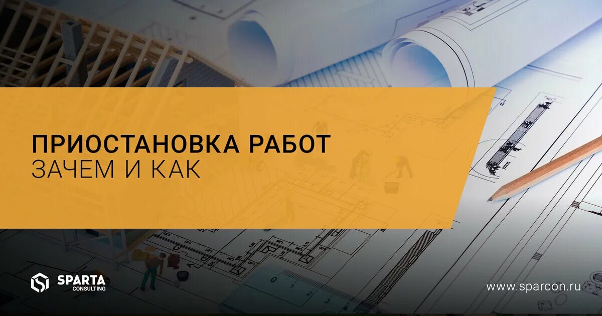Узаконить строение. Легализация самовольной постройки. перепланировка согласовано. узаконить самострой. легализация помещений.
