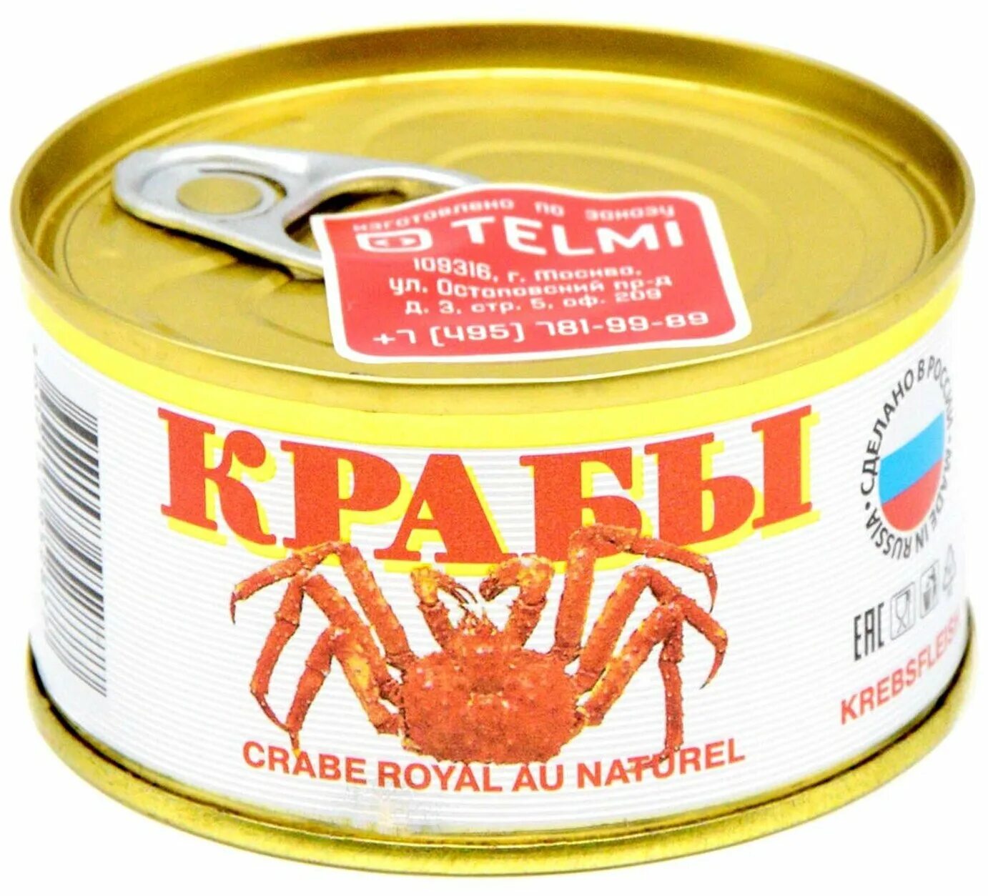 Краб консервы. Мясо краба консервы. Консервы краб камчатский натуральный ссср. Крабы консервированные. Мясо краба.