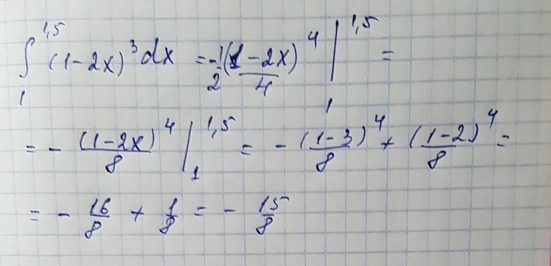 Интеграл от 0 до 3. Интеграл от 0 до 1 x^2 1-x^2. 2 Интеграл 1 (x^5-2x^3+3x+1)DX. Интеграл от -3 до 3 (х^3-4х). Интеграл от 1 до 3 DX/X 2.