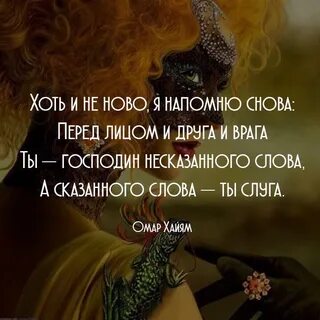 Слуга врага