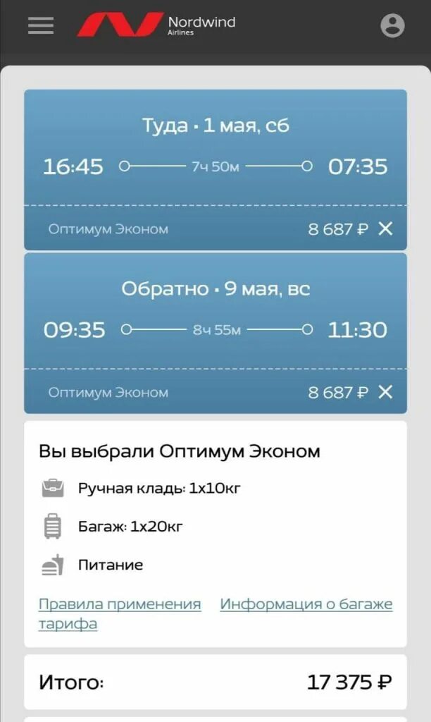 Москва-Хабаровск авиабилеты. Билет Хабаровск Москва. Авиабилеты Хабаровск. Авиабилеты Москва Хабаровск прямой рейс. Билеты самолет дешево хабаровск москва