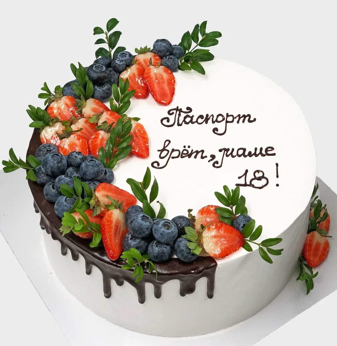 Надпись на торте девушке 20