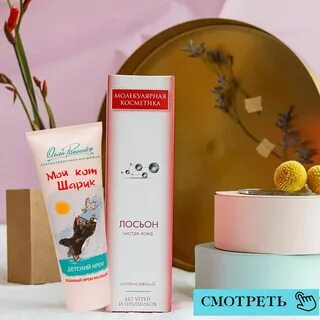 Косметика ольги