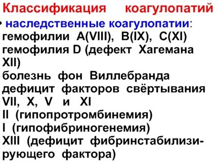 Гемофилия по утвержденным клиническим рекомендациям тест нмо