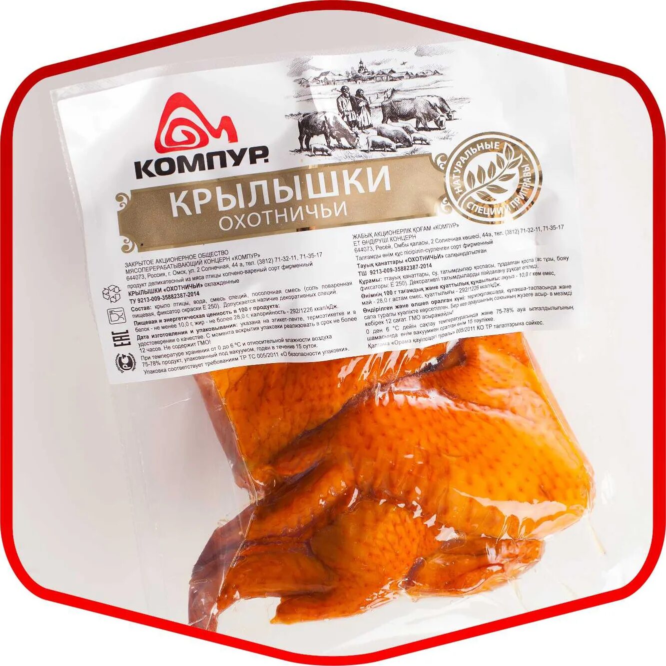 Куриные крылья калории. Куриные крылья калорийность. Куриные крылья калории. Крылья калории. Крылья калории.