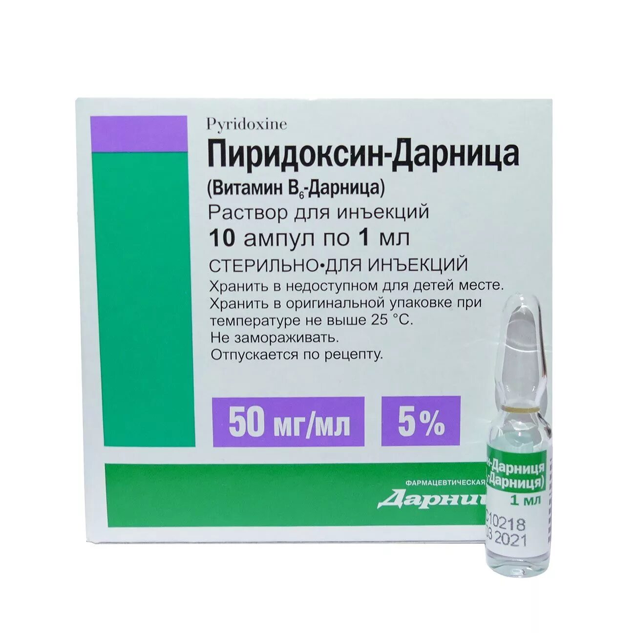 Витамины группы б для уколов. Витамин пиридоксина гидрохлорид в6 уколы. Витамин б6 пиридоксин. Пиридоксин в6 в ампулах. Пиридоксин витамин в6 в ампулах.