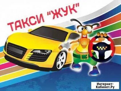 Дешевые такси волгодонска