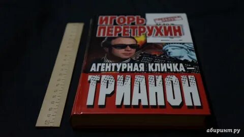 Агентурная разведка