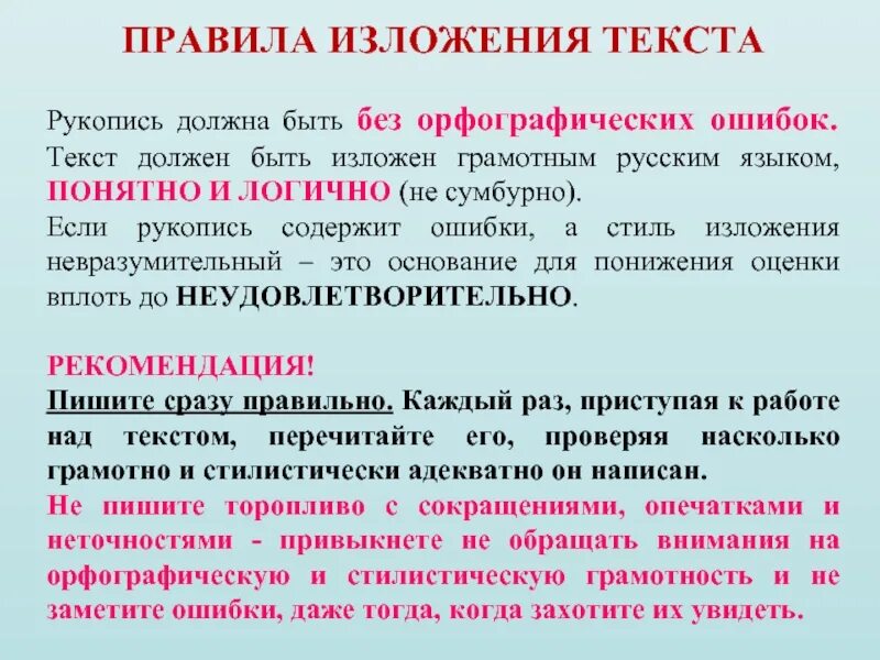 Сумбурно это как понять