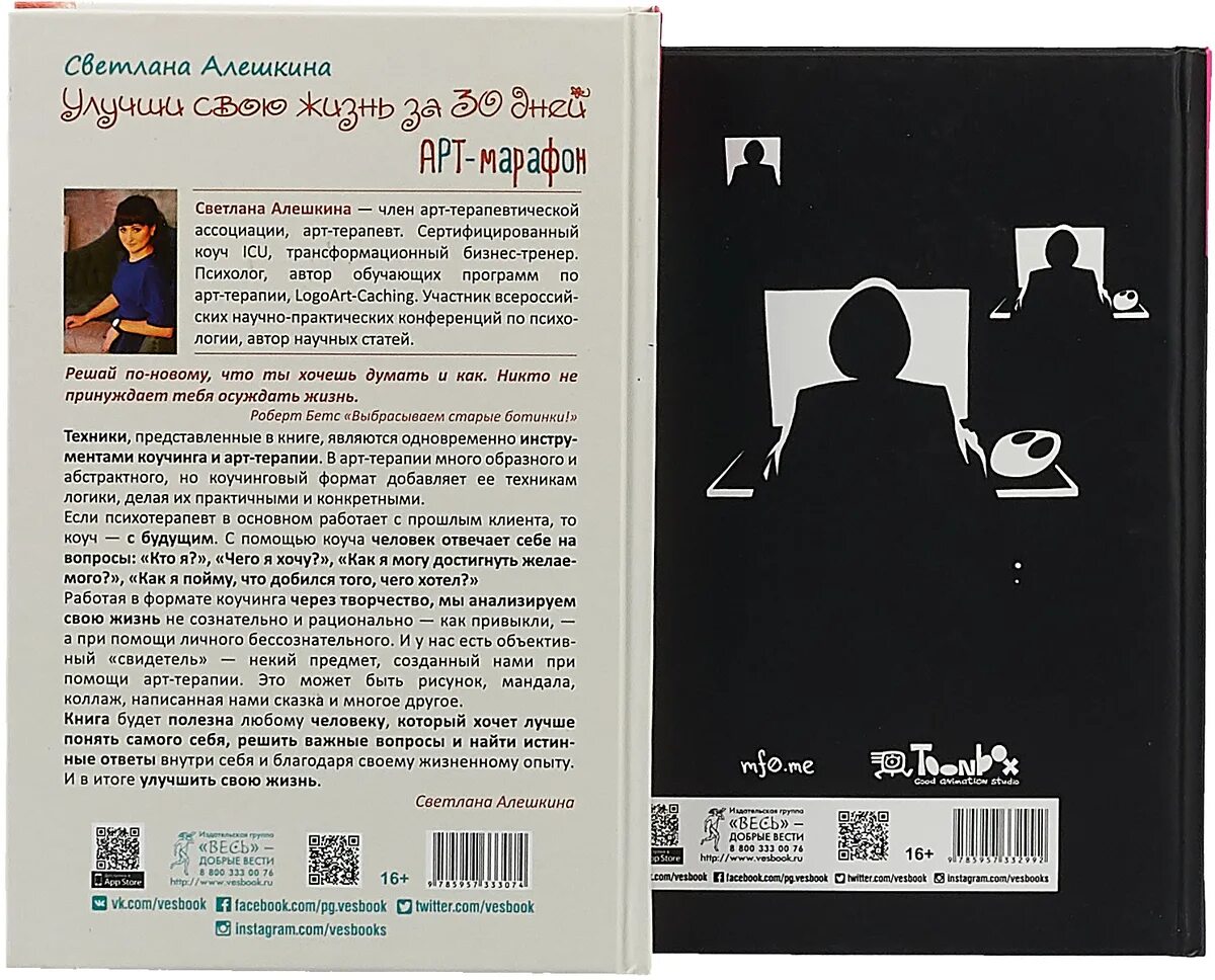 Ответы внутри тебя книга. Ответы внутри тебя книга