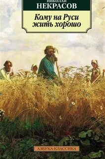 Жить хорошо книга отзывы