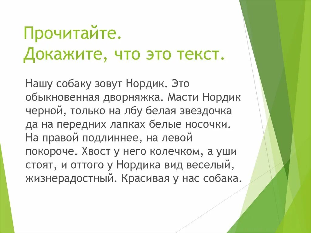 Описательные тексты являются. Описательный текст. Тематическое единство текста тексты описательного типа. Тексты описательного типа 6кл. Текст описательного типа 6 класс.