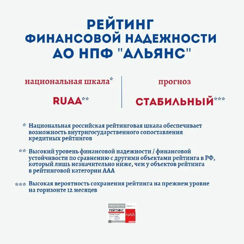 первый альянс нпф