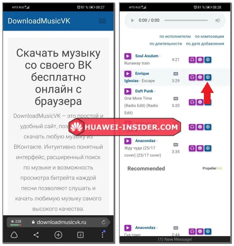 Как установить мелодию на хонор. Музыка хонор. где в хоноре музыка скаченная. honor музыка приложение. где музыка в телефоне хонор.