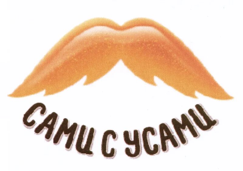 Сами с усами. Сами с усами зоомагазин логотип. Сами с усами логотип. Приложение сами с усами. Калиф на час рисунок.