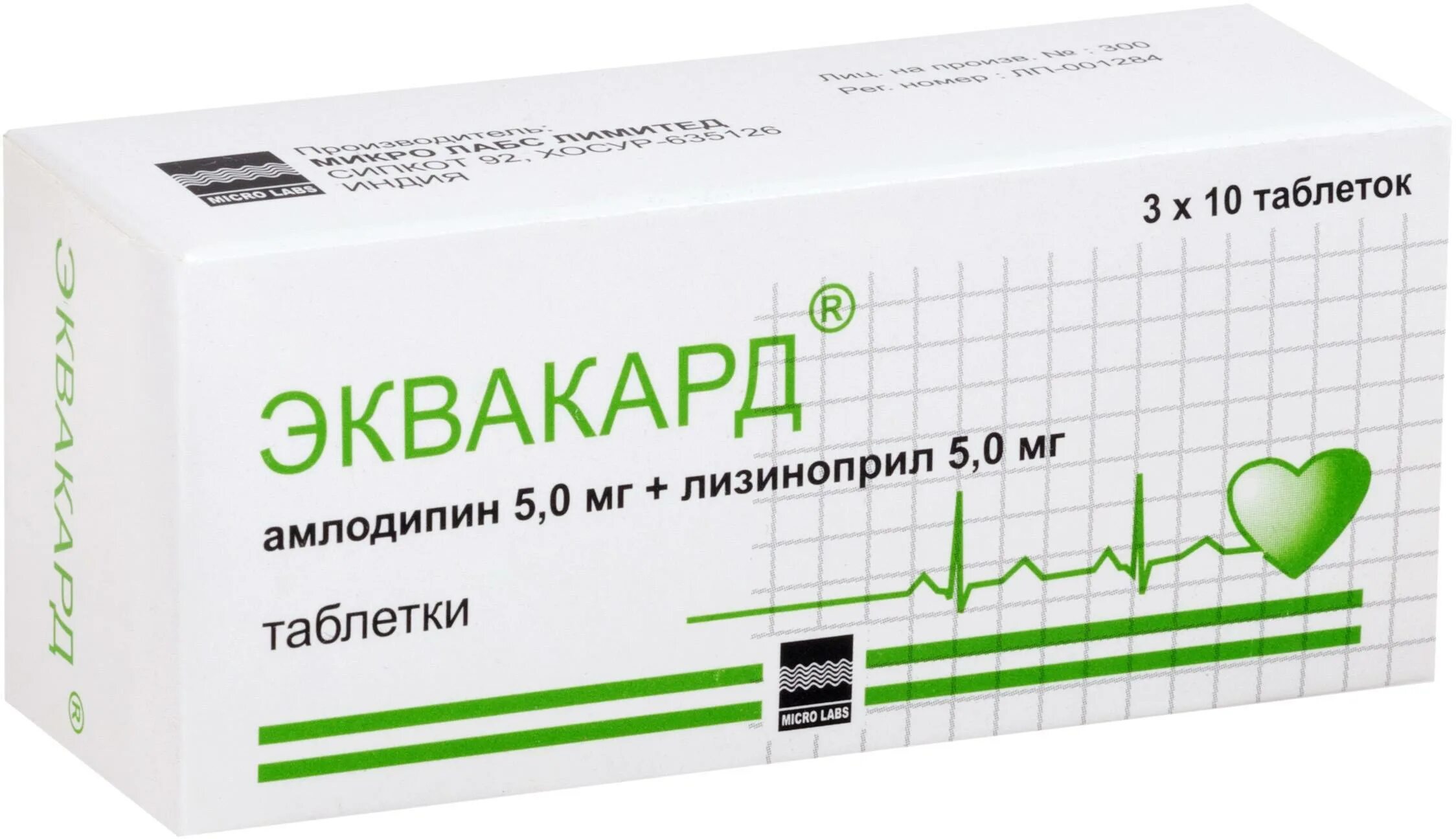 1 г препарата на 5. Эквакард 5/10. Эквакард таб. 5мг+10мг №30. Эквакард 5/5 таблетки. Эквакард ТБ 5мг+5мг n30.