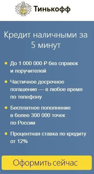 Тинькофф телефон бесплатный позвонить номер телефона. Тинькофф банк горячая линия. Тинькофф номер телефона. Гарячая Линиа тинкофбпнк. Номер телефона тинькофф банк горячая линия.