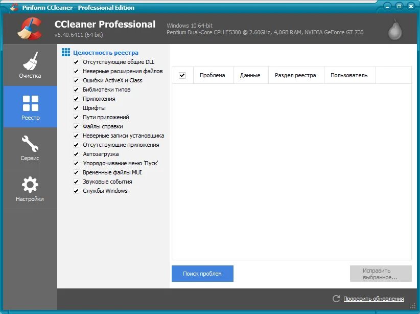 Ccleaner репак. CCLEANER. Скрин CCLEANER. Антивирус для компьютера CCLEANER. CCLEANER для Windows 7.