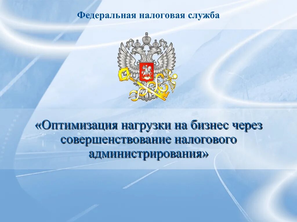 Информационные системы фнс. Аис налог 3. аис в налоговой службе. аис фнс россии. автоматизированная информационная система налог.
