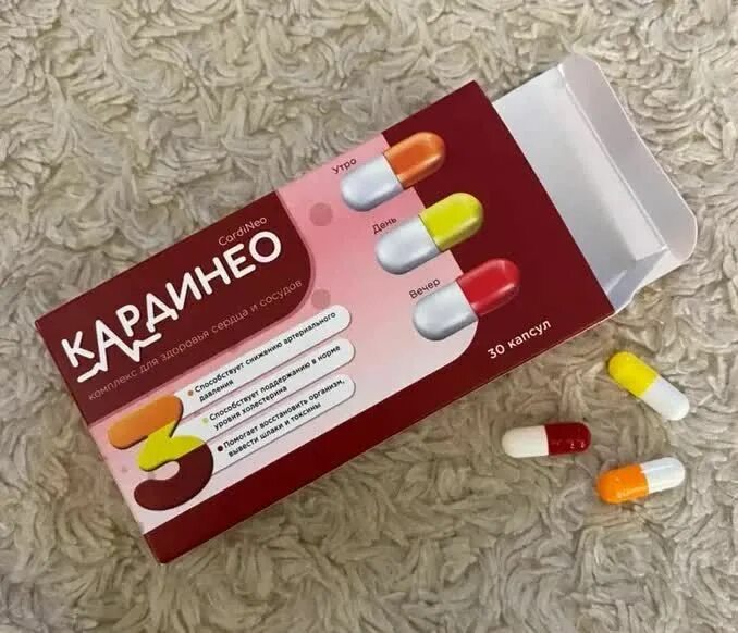 Карди нео отзывы. Bianacid neo. Кардинео капсулы. Кардинео капсулы от гипертонии. Кардинер биосреда.