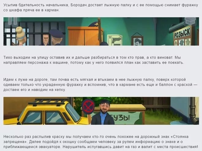 Как пройти бородача