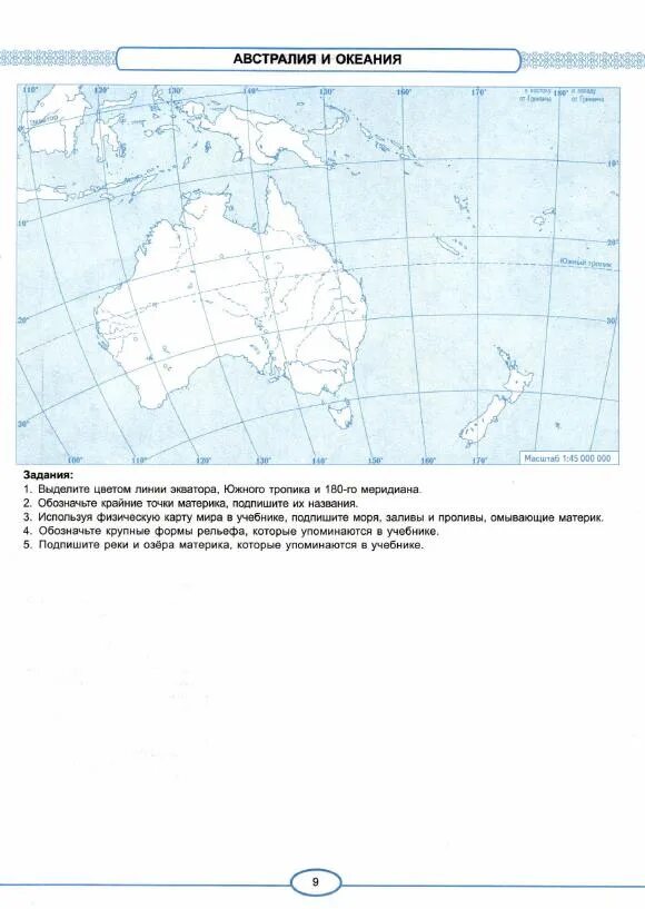 Страница 15 контурная карта география 7 класс. Контурные карты по географии 7 класс Полярная звезда Австралия. Контурная карта по географии 7 класс. Контурная картаипо географии 7 класс. Контур карта по географии 7 класс.