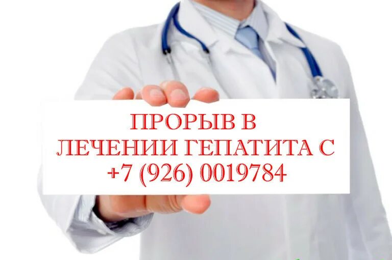 Новое в лечении рассеянного склероза. Исторический прорыв в медицине. Прорыв в лечении. Вич новый прорыв в лечении. Вич новый прорыв в лечении.