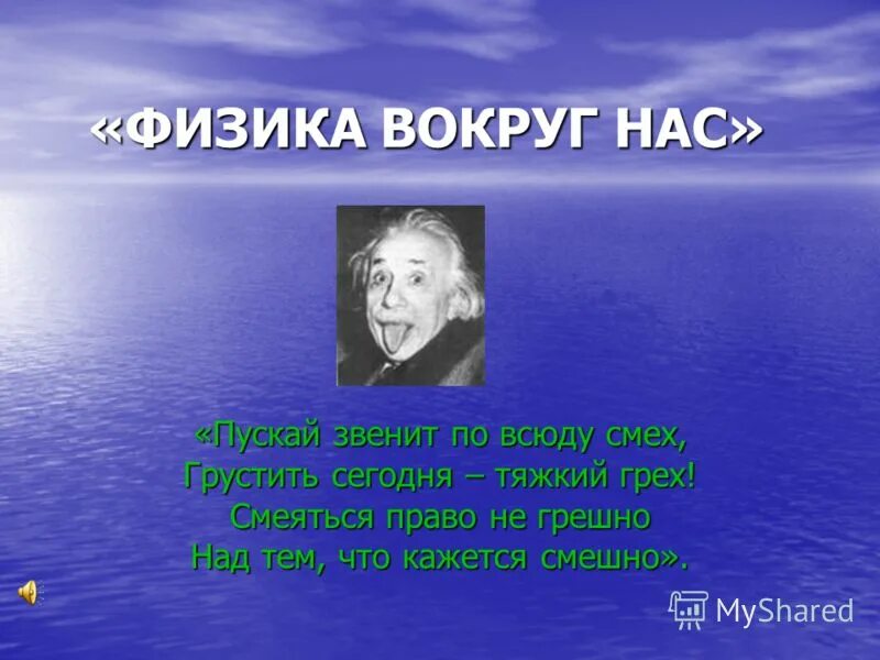 смеяться право