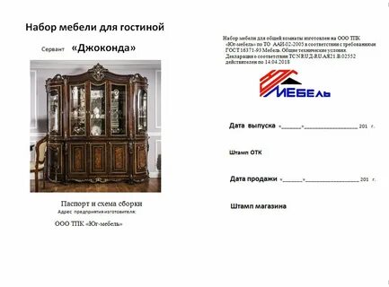 Джоконда сборка