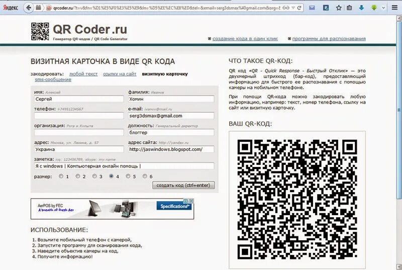 Сайт регистрации qr кода. QR код. Сертификат с QR кодом. Генератор QR кодов. QR код картинка.