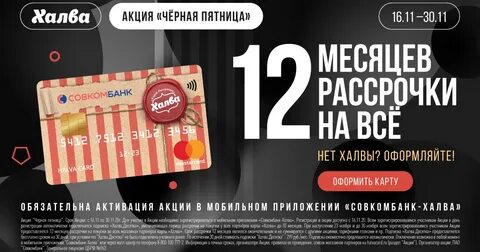 Как увеличить срок рассрочки