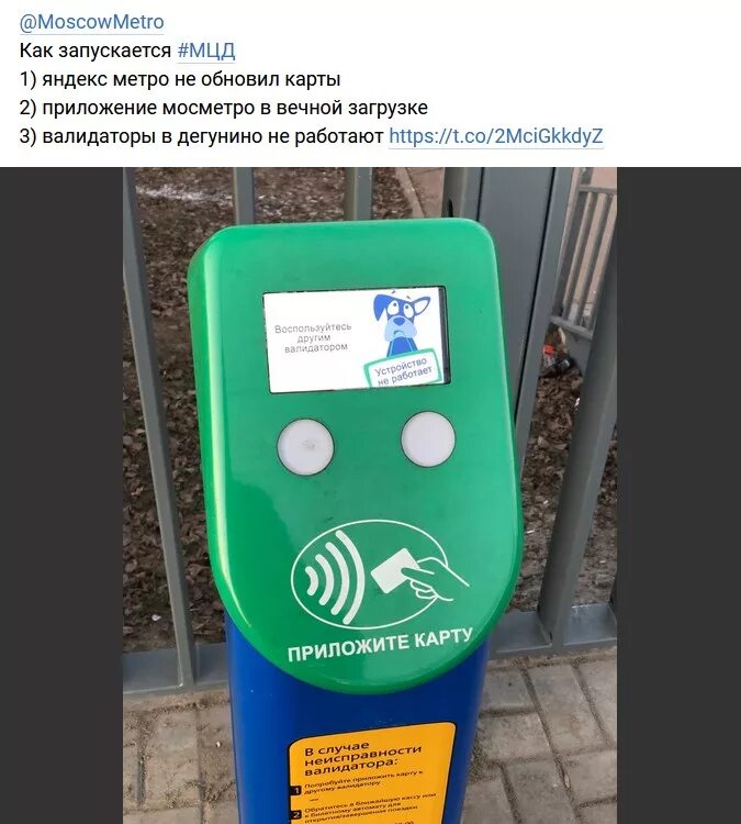 Валидаторы билетов на электричку. Валидаторы на курском вокзале. Валидатор 72079. Валидатор на станции лобня. Станция столбовая валидаторы.