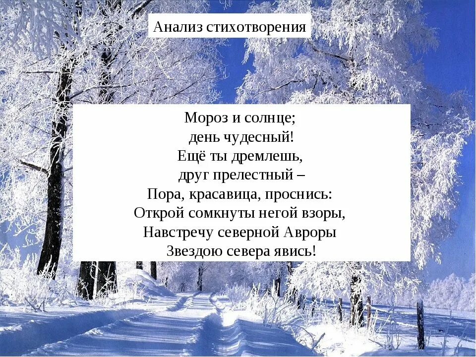 Перед снегом стихотворение. Зимнее стихотворение. Зимнее утро стих. Стихотворение про зиму. Зимние стихи короткие.