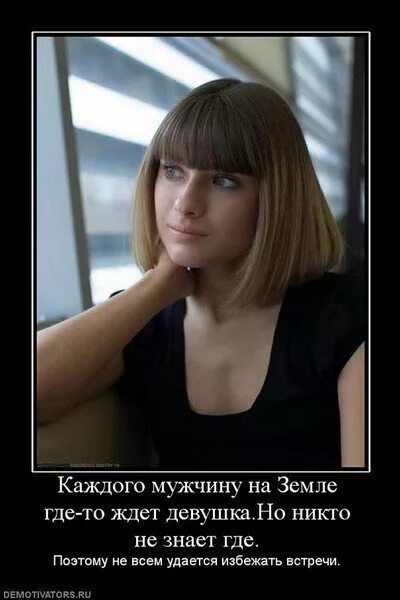 Девка долго