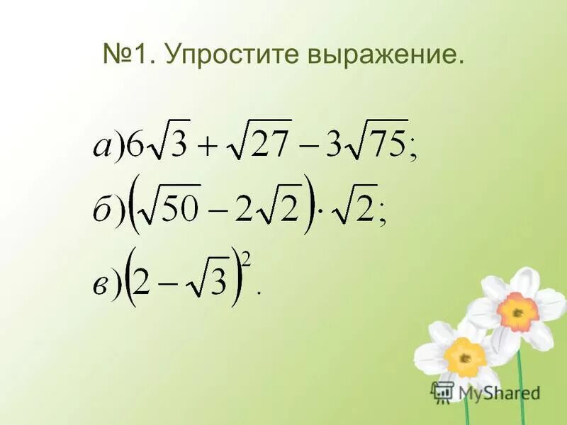 Корень из 5 в кубе