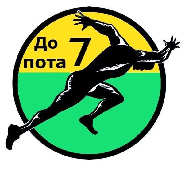 До 7 пота. До седьмого пота. работать до седьмого пота. до седьмого пота фразеологизм.