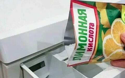 Стиральная машина лимонная кислота сколько градусов