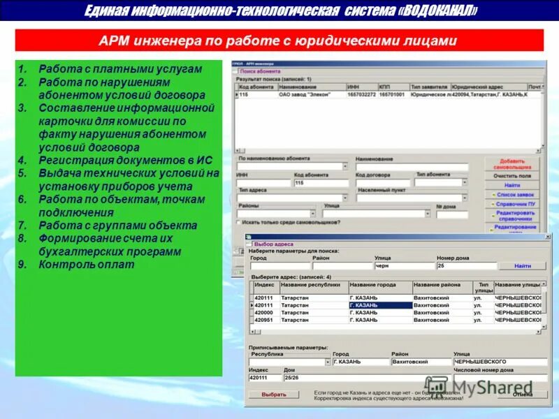 Личная карточка офсет т-2. Личная карточка в excel. Унифицированная карточка информационного обмена это. Унифицированная карточка информационного обмена это. Схема информационного обмена.