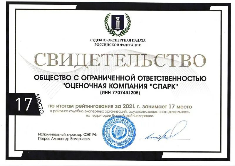 Университет лобачевский судебная экспертиза. Структура судебно-экспертной деятельности. Пригласить судебного эксперта. Пригласить судебного эксперта. Пригласить судебного эксперта.