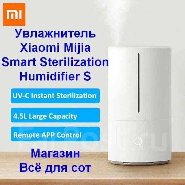 Xiaomi Mijia Smart sterilization Humidifier sck0a45. Увлажнитель воздуха Xiaomi как подключить к WIFI. Влагоувлажнитель Сяоми протикает.