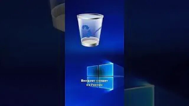 Windows уходит